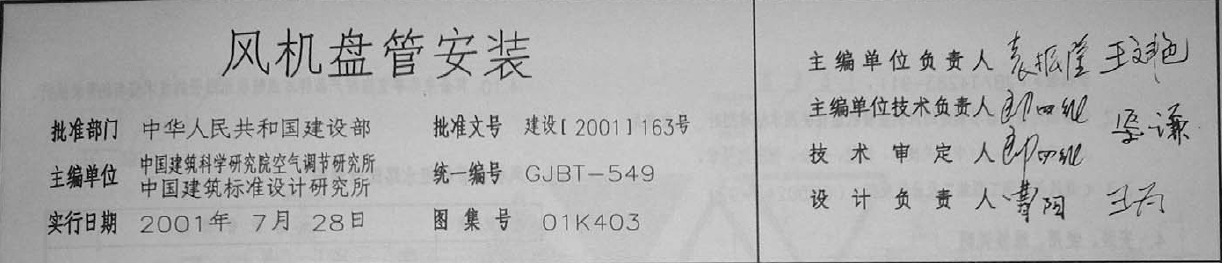 風機盤管.png